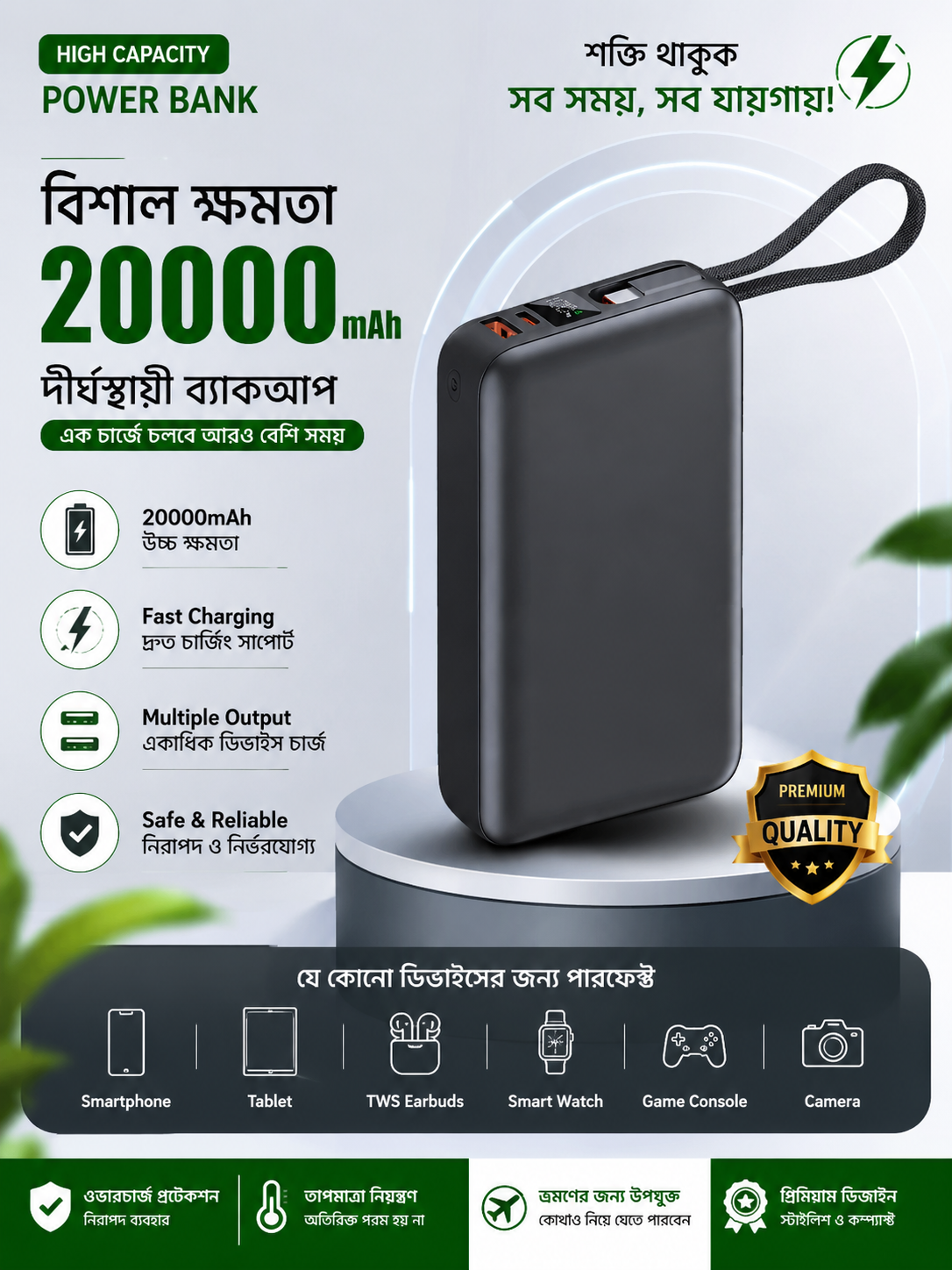QCY PB20A 20000mAh 45W Fast Charging Power Bank